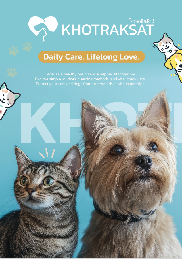 Ebook เรื่อง หู